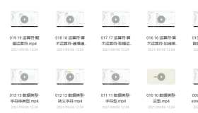 C++视频教程从0到1入门编程 C++视频教程从0到1入门编程