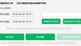 兔兔机器码修改工具最新下载 兔兔机器码修改工具最新下载