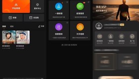 快影app 功能强大拍照软件 去广告解锁会员版 快影app 功能强大拍照软件 去广告解锁会员版