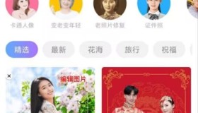 百变相机4.2.1解锁vip版 万能相机 抠图工具 百变相机4.2.1解锁vip版 万能相机 抠图工具