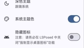 Fuck for VIP 解锁会员模块 可解锁上百款软件会员 省钱神器 免root 包含教程 Fuck for VIP 解锁会员模块 可解锁上百款软件会员 省钱神器 免root 包含教程