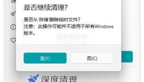 WindowsCleaner 清理工具 C 盘垃圾文件清理v5 WindowsCleaner 清理工具 C 盘垃圾文件清理v5
