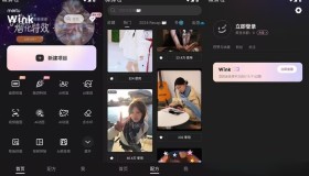 Wink美颜神器v1.9.2.5会员版 登录即是解锁VIP会员 Wink美颜神器v1.9.2.5会员版 登录即是解锁VIP会员