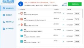 驱动总裁解锁版 驱动总裁解锁版