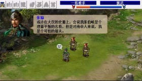 《三国志姜维传》PC+手机版 曹操传经典MOD 策略战棋 《三国志姜维传》PC+手机版 曹操传经典MOD 策略战棋