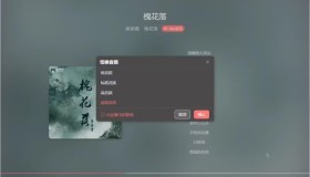 MusicFree音乐平台兼容所有终端设备,提供999种以上音源插件 MusicFree音乐平台兼容所有终端设备,提供999种以上音源插件