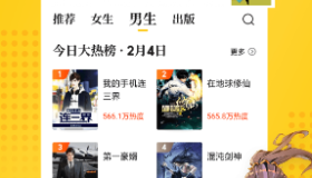 七猫免费小说7.64.0 去广告解锁会员版 七猫免费小说7.64.0 去广告解锁会员版