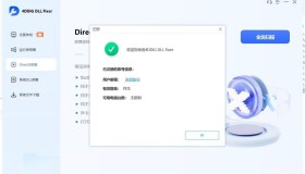 pc工具—电脑常见问题一键修复工具绿色版 pc工具—电脑常见问题一键修复工具绿色版