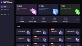 万兴优转 解锁会员功能免登录 适度的精简优化 万兴优转 解锁会员功能免登录 适度的精简优化