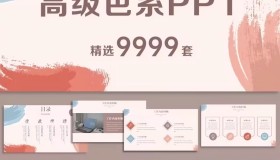 ppt模版汇总100000套 包含莫兰迪高端大气ppt模板 ppt模版汇总100000套 包含莫兰迪高端大气ppt模板