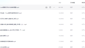 Java从入门到实战-视频教程 Java从入门到实战-视频教程