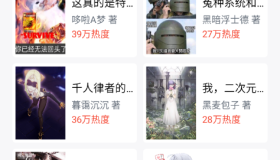 笔趣阁无广告免会员纯净版2.6.8 笔趣阁无广告免会员纯净版2.6.8