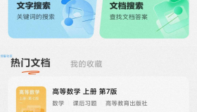 搜题软件 学小易2.3.3无限制版 已解除20次搜题限制 搜题软件 学小易2.3.3无限制版 已解除20次搜题限制