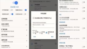 一指禅V3.3.035 免root 可屏蔽跳过广告 去广告神器 一指禅V3.3.035 免root 可屏蔽跳过广告 去广告神器