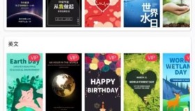 海报制作工厂解锁会员 活动海报神器 超多广告图文模版 海报制作工厂解锁会员 活动海报神器 超多广告图文模版