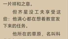 笔趣阁appv3.6.6 看小说漫画神器 最新修复无广告 笔趣阁appv3.6.6 看小说漫画神器 最新修复无广告