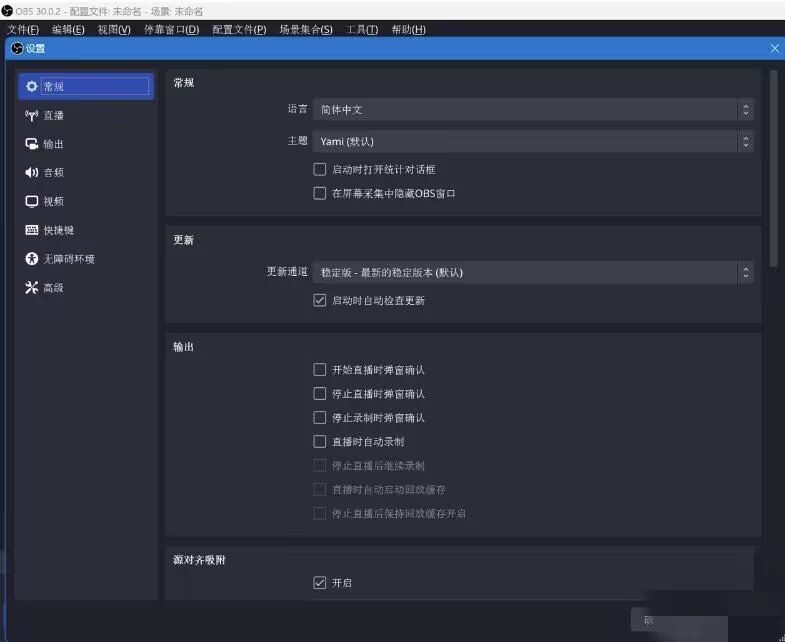 OBS无人直播 自定义视频推流直播 RTMP推流 OBS无人直播 自定义视频推流直播 RTMP推流