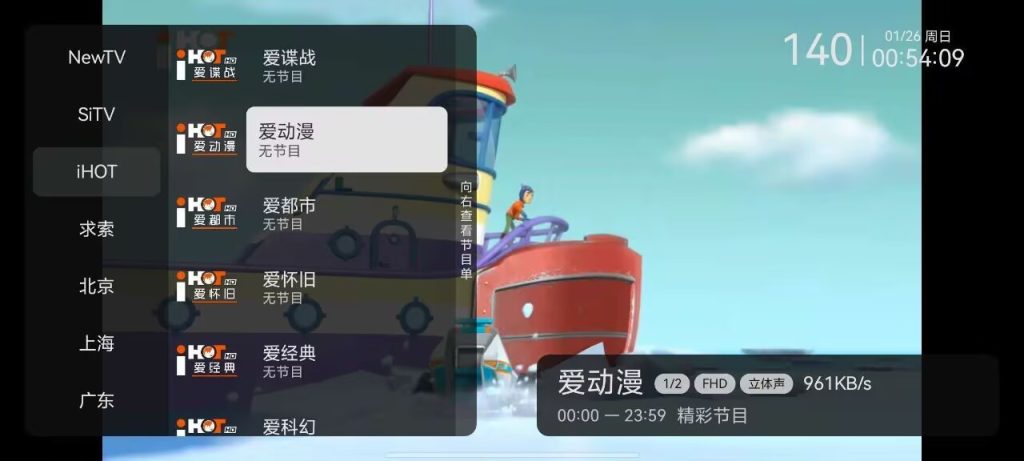 小飞电视2.5.0最新版,手机和tv电视端多频道源直播 无广告 小飞电视2.5.0最新版,手机和tv电视端多频道源直播 无广告
