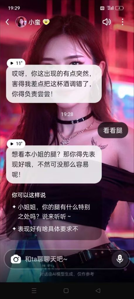 度豆1.13.0.1 ai私人女友 多角色交互完全免费 度豆1.13.0.1 ai私人女友 多角色交互完全免费