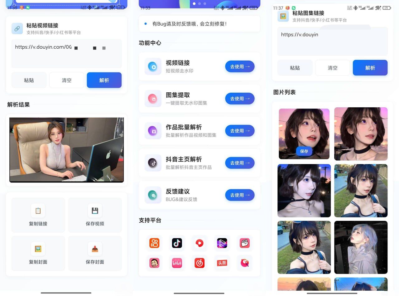 一键去除多平台水印!解印1.1:支持批量下载与图集解析的超强工具 一键去除多平台水印!解印1.1:支持批量下载与图集解析的超强工具